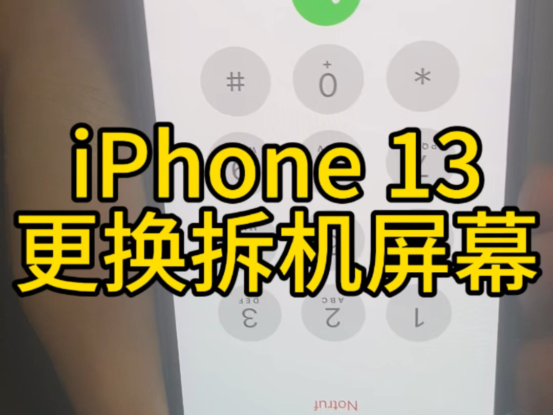 iPhone 13更换拆机屏幕,维修记录.#iphone #手机维修 #iphone13 #固原哔哩哔哩bilibili