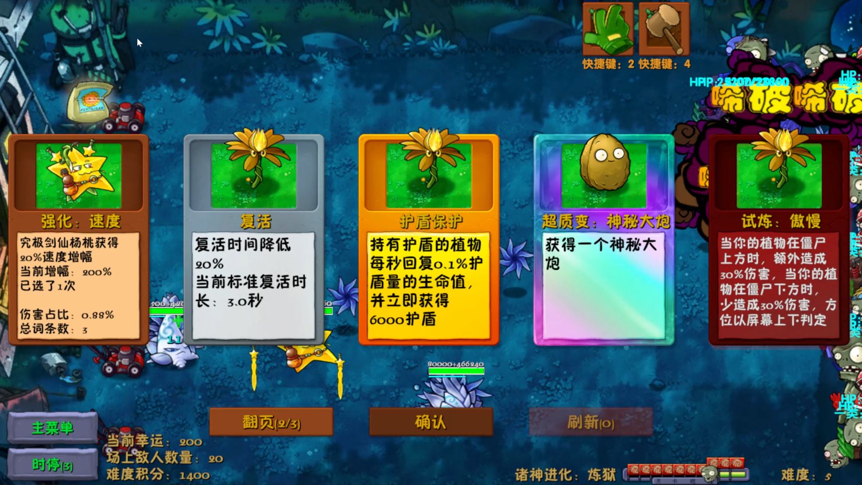 玩融合版以来第一个超质变