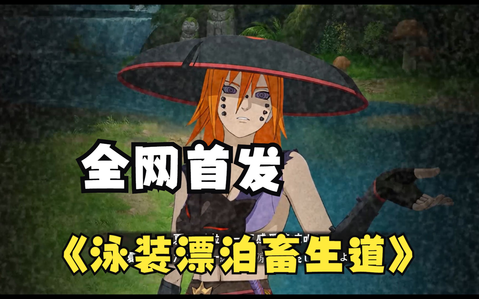 火影忍者:加强鬼鲛VS佩恩,水遁出神入化,忍刀七人众登场