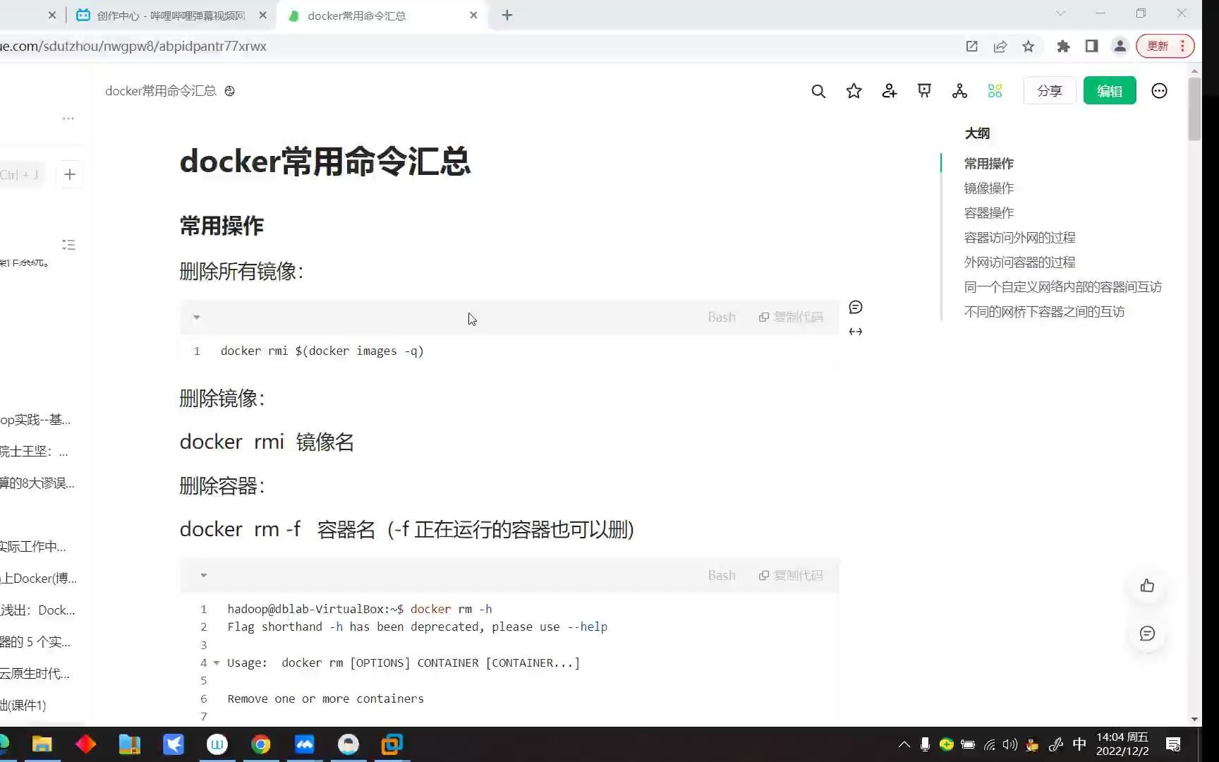 docker容器总结哔哩哔哩bilibili