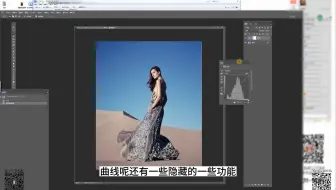 💥曲线还有哪些 隐藏功能是你不知道的❗️快来听听