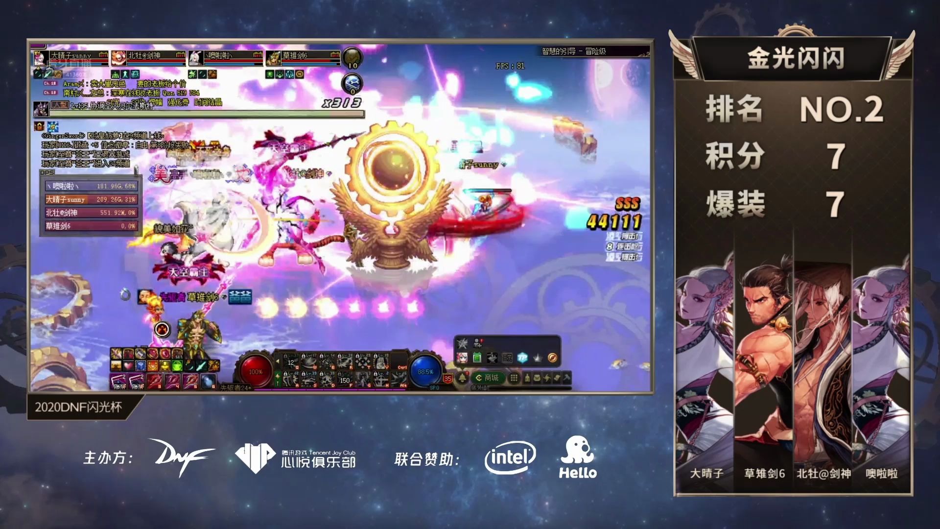 dnf心悦闪光杯欧皇时刻1