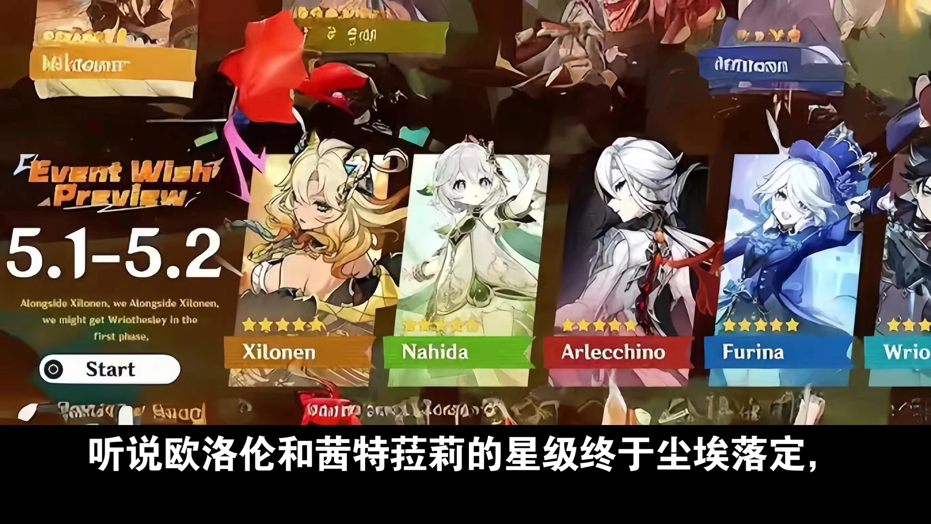 原神新卡池爆料:茜特菈莉五星降临,海灯节抽卡狂欢,你准备好了吗?