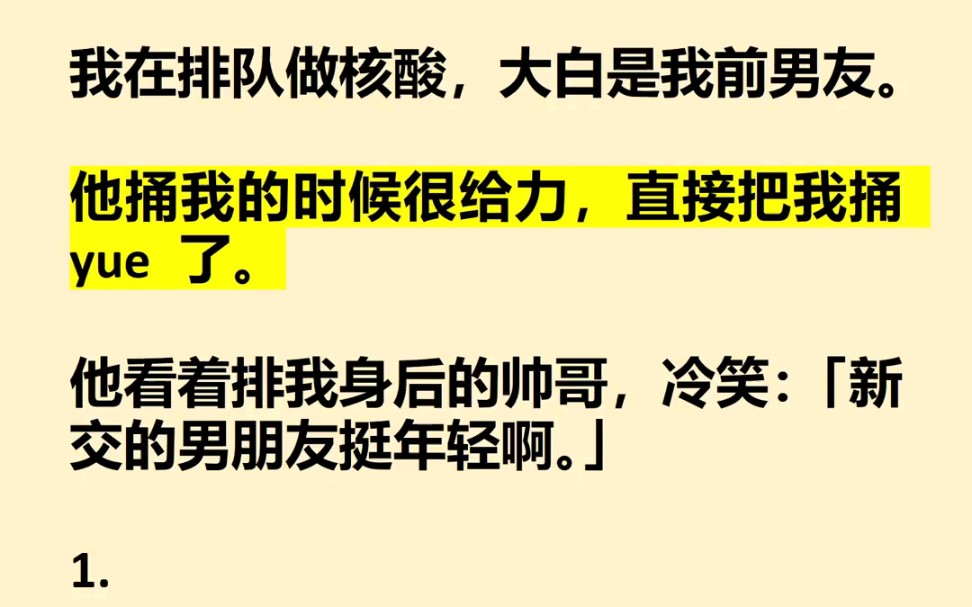 (已完结)他捅我的时候很给力,直接把我捅yue了.哔哩哔哩bilibili