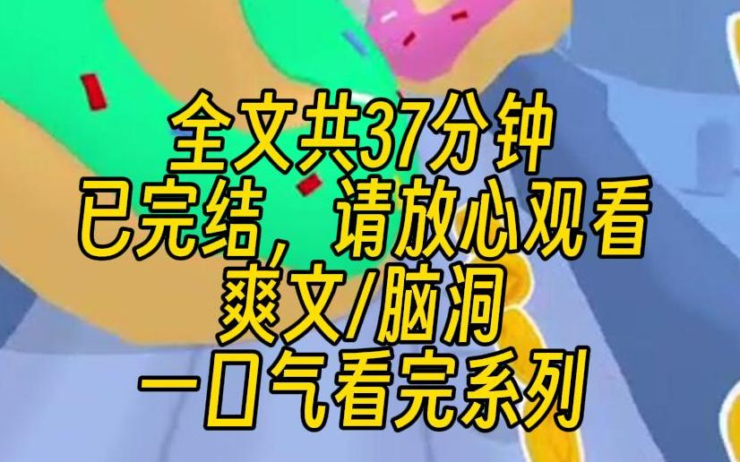 [图]【完结文】我继承了父亲的百亿遗产。老公知道了非常兴奋，跟着我去清点遗产。到了那边，我将他扔到地下室，塞给了他一颗药丸。七天后，他怀上了属于我们的孩子。