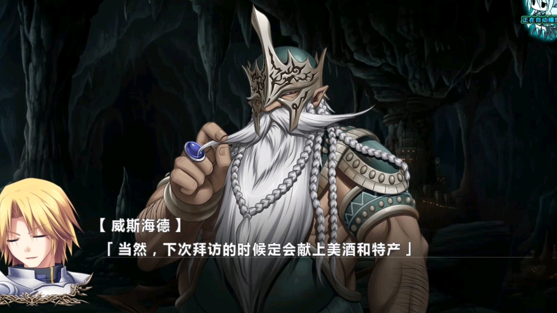 【魔导巧壳】第292集-初次拜访矮人长老