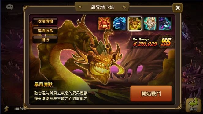 [图]魔灵召唤【异界地下城】暴风魔兽