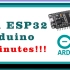 教你快速搭建好Arduino IDE的ESP32开发环境