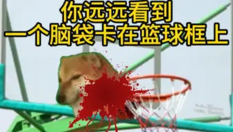 细思极恐之午夜篮球场