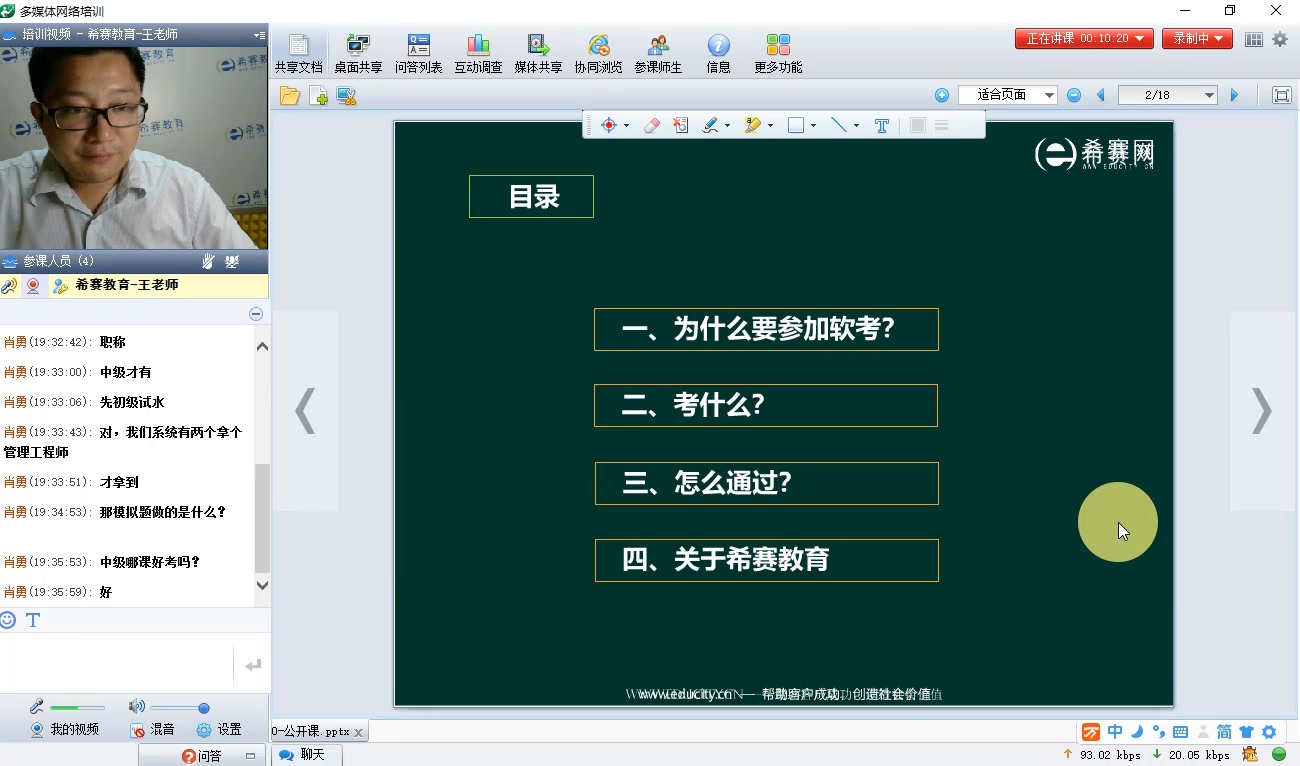 [图]希赛软考信息系统运行管理员考试介绍与备考分析上