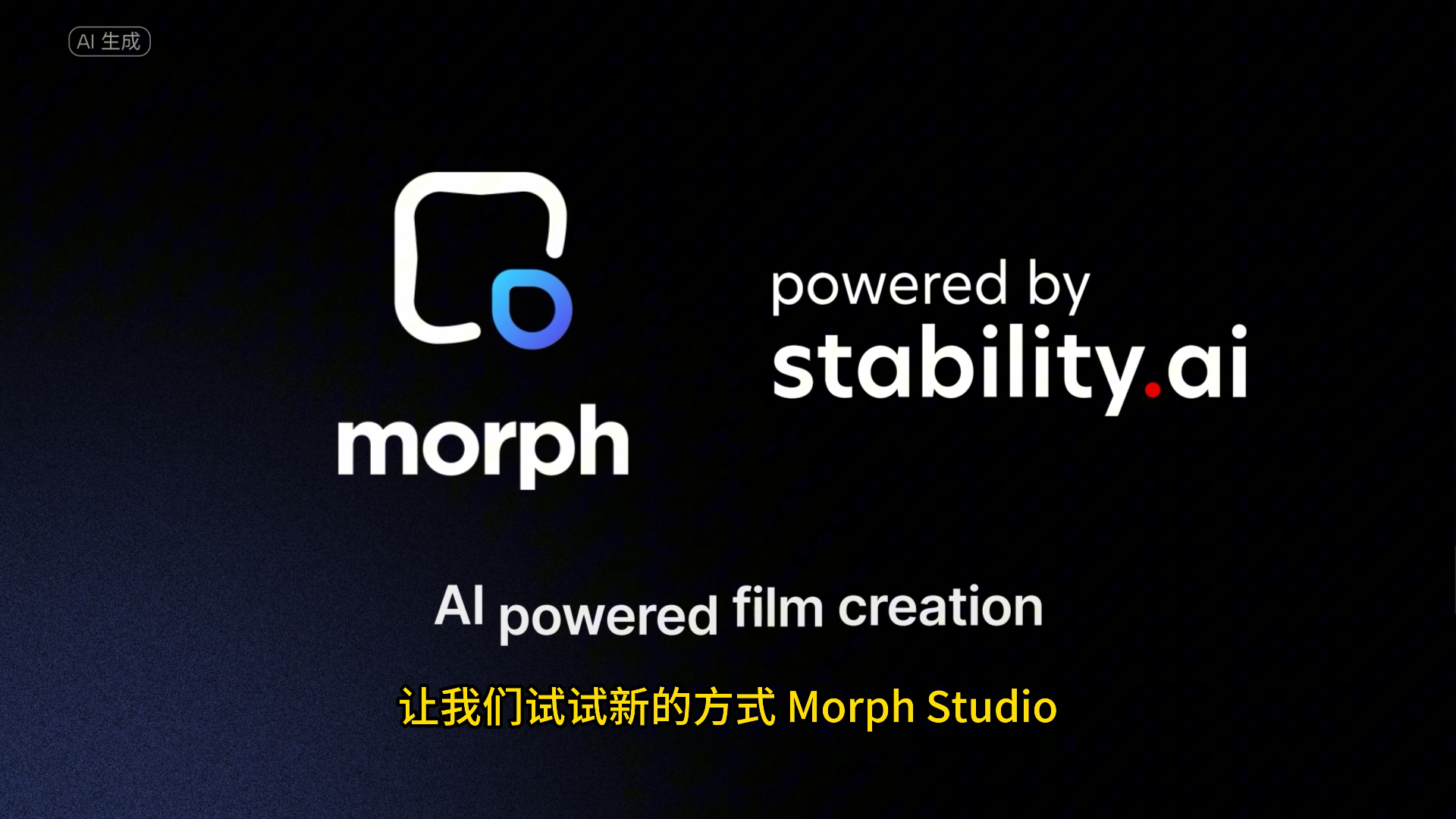 ai技术分享 一款流程化的ai电影制作软件 morph studio