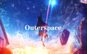 Download Video: 戴上耳机，只是一瞬便已沦陷……《Outerspace》