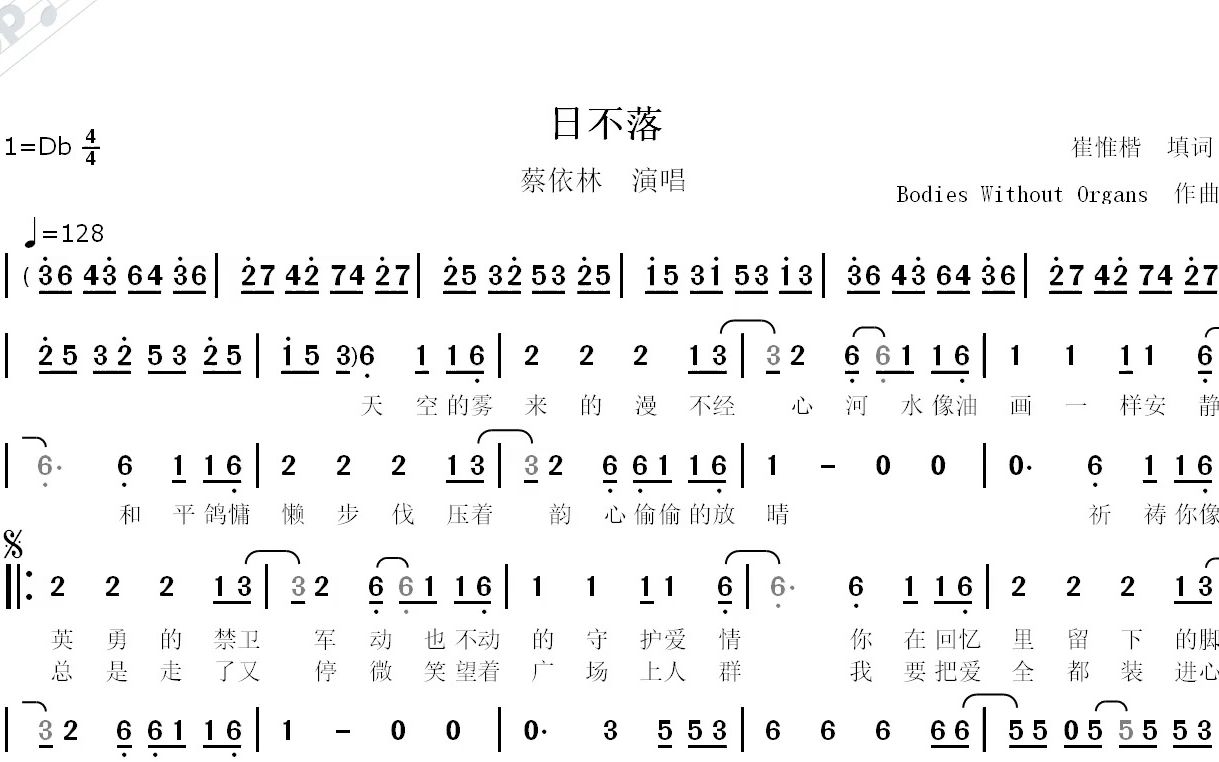 [图]【经典歌曲】日不落--蔡依林演唱--动态简谱