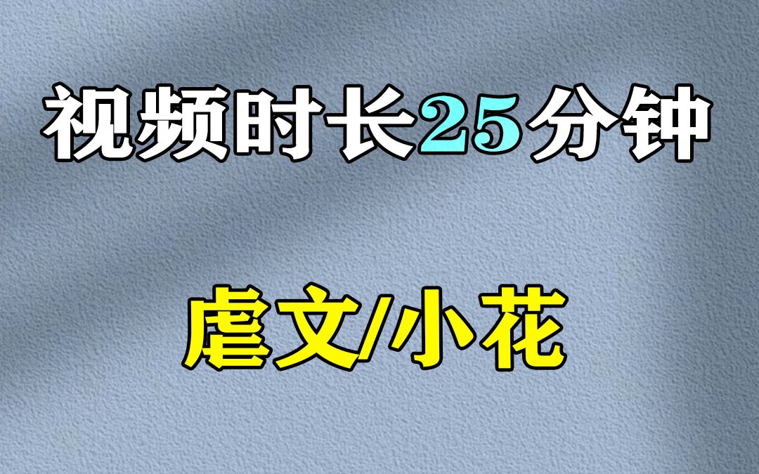 [图]（一根到底）分手后，前女友成了顶流小花，我偷偷去看她的演唱会，结果被发现了。她以为我后悔了，冷嘲热讽，我却在那晚自杀了。我没想到演唱会的镜头会扫到我，我的脸被投