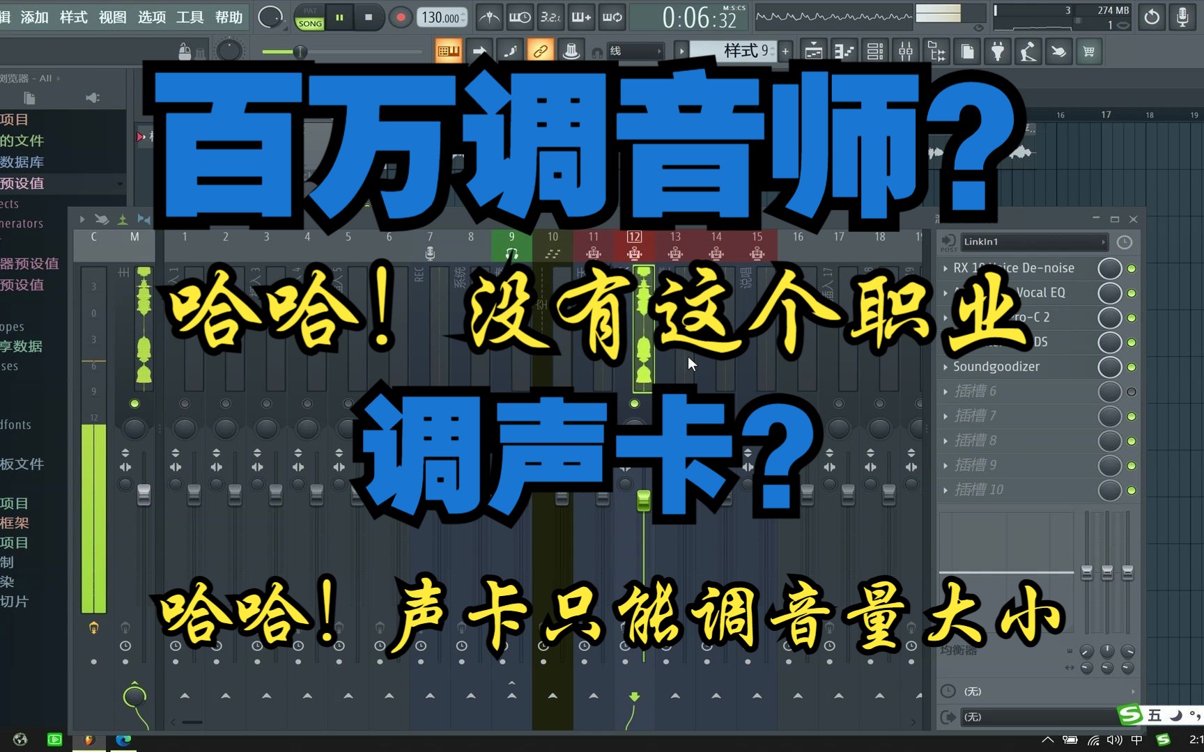 第一课:降噪.效果调试,怎么降噪.降噪插件.flstudio21 flstudio中文版 flstudio下载 FLSTUDIO教程哔哩哔哩bilibili