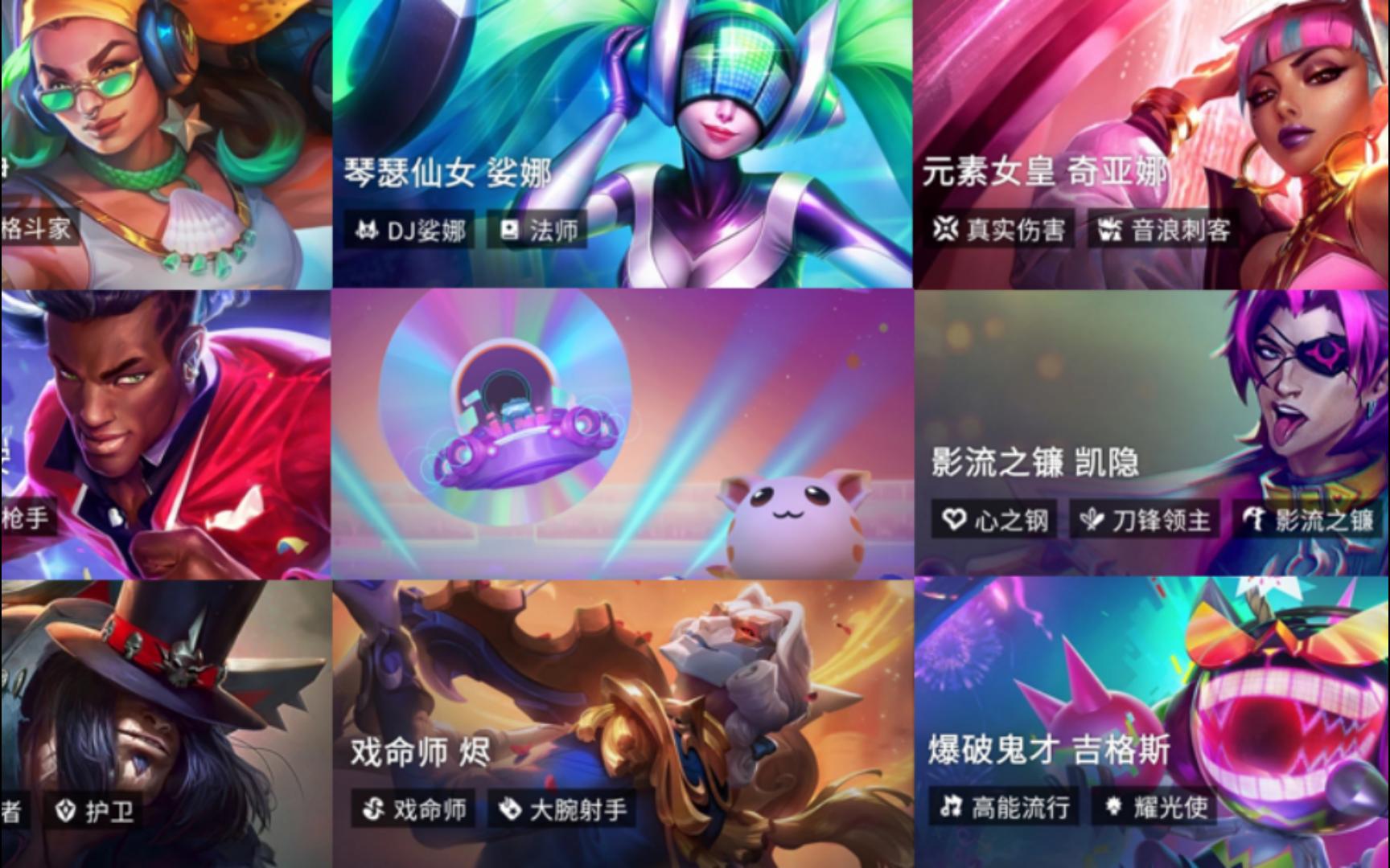 金铲铲之战s10全三星五费展示