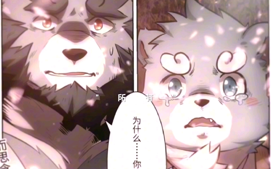 浩浩与介叔的相遇!