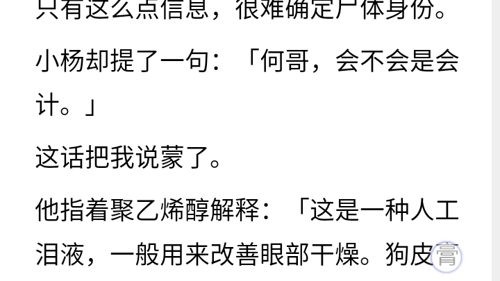 [图]（已完结）12 年前，我还在刑警队，曾见过一次非常接近完美的犯罪。彻底打破它的人，是一个刚入队不久的警校实习生。那件事之后，我一直无比庆幸一点——他是警察。