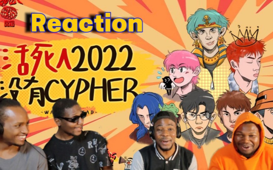 [图]【REACTION】老外看活死人2022没有Cypher