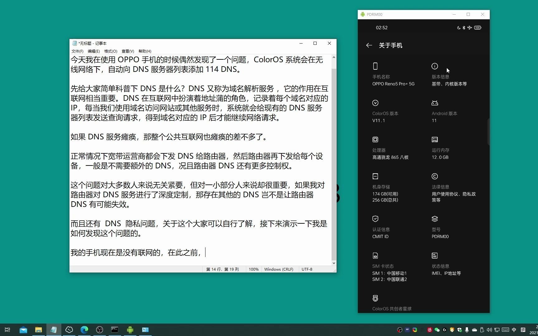 【隐私安全】OPPO 手机系统自动添加第三方 DNS 到系统 DNS 列表哔哩哔哩bilibili