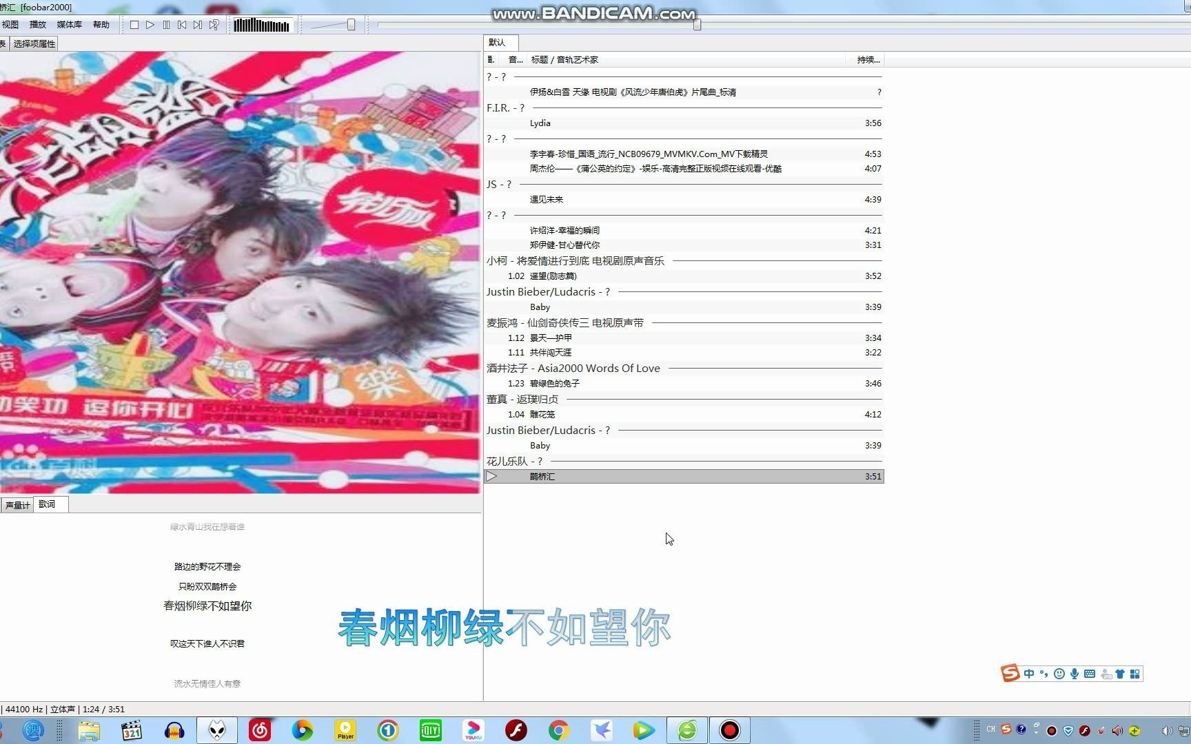 花儿乐队歌曲鹊桥汇哔哩哔哩bilibili