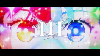 Download Video: 【original anime MV】III【hololive/宝钟玛琳＆可波・卡娜埃露】