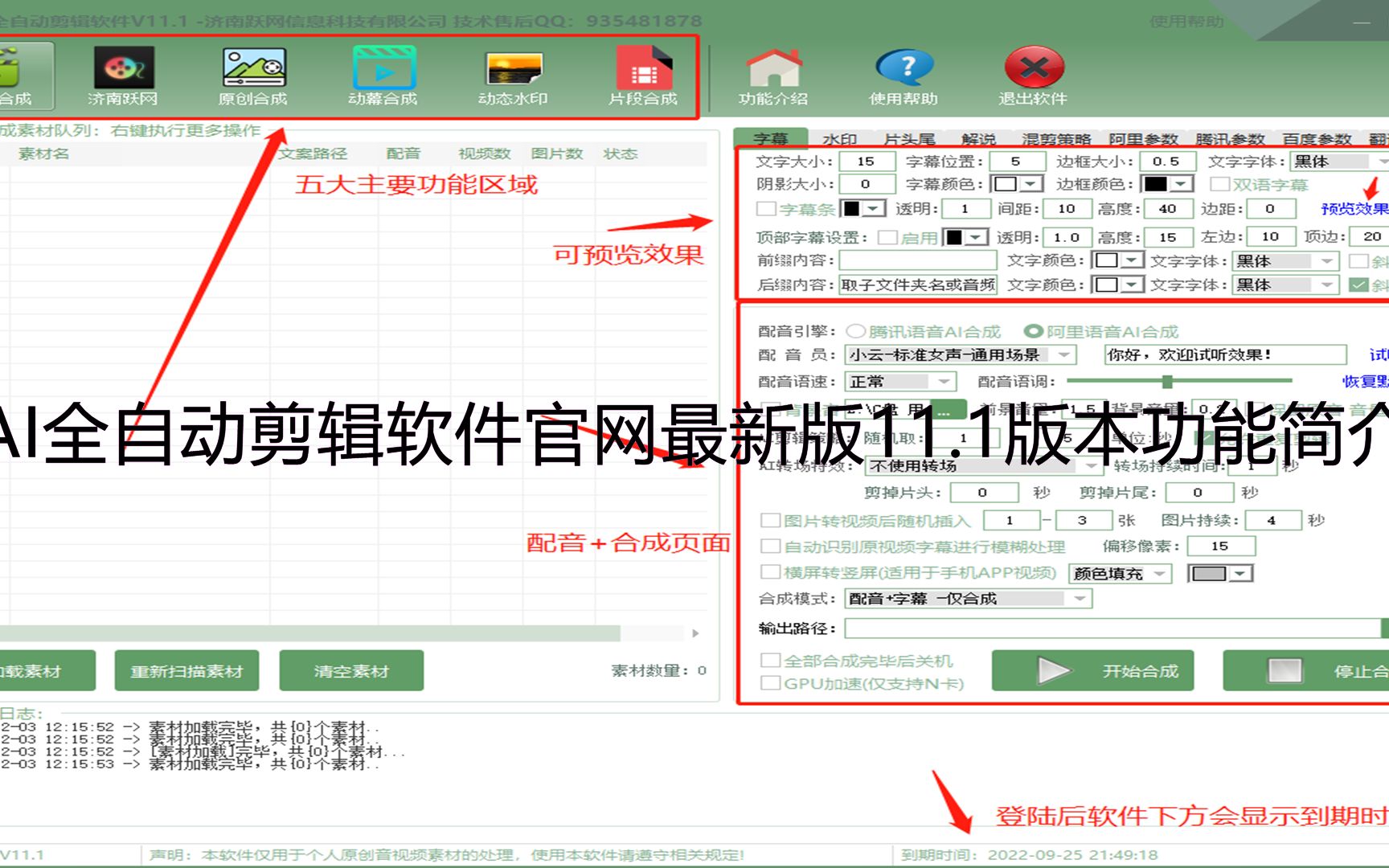 AI全自动剪辑软件官网最新版11.1版本功能简介哔哩哔哩bilibili