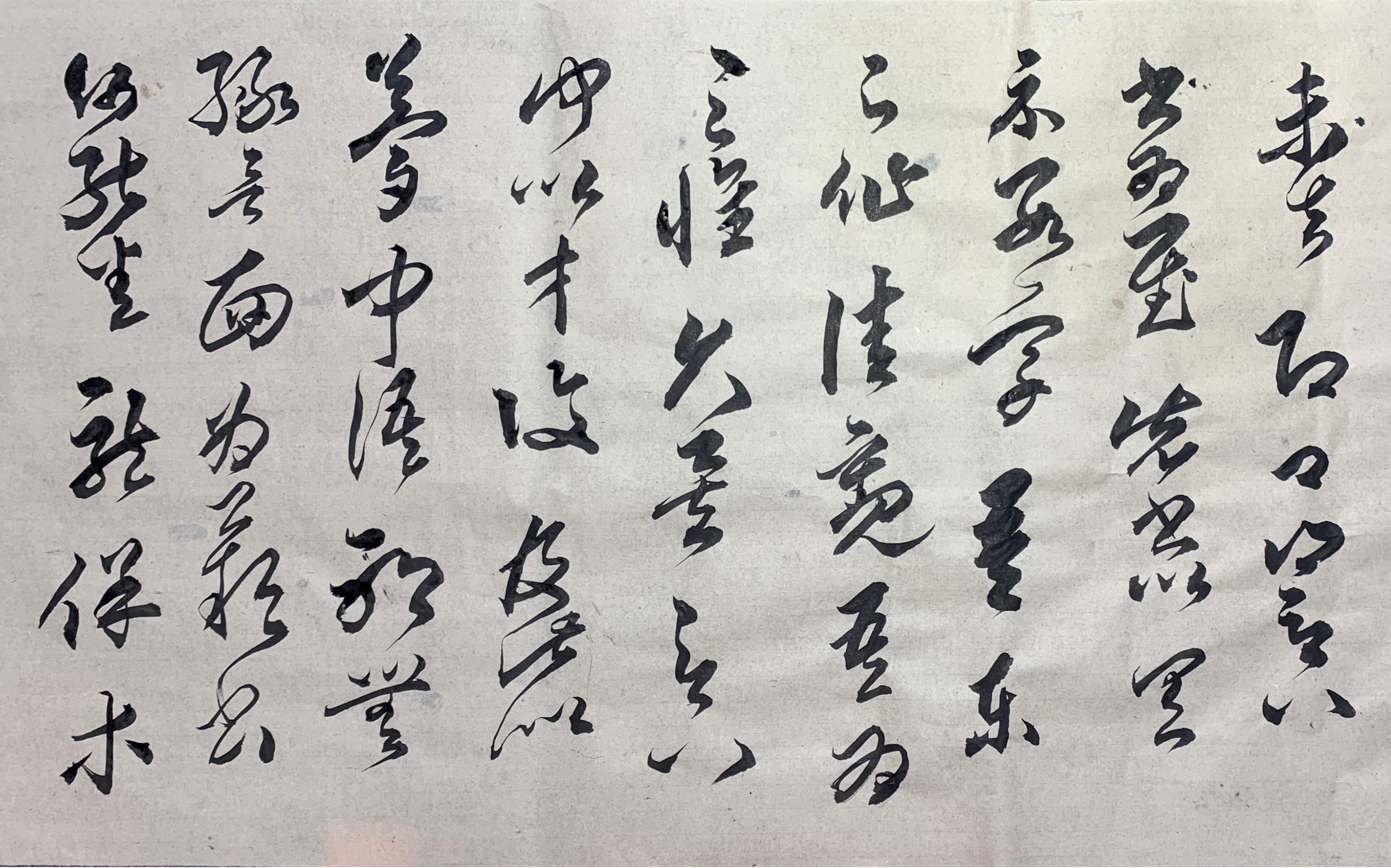 活动  明 朱大有,临十七帖;让自己的手腕动起来!
