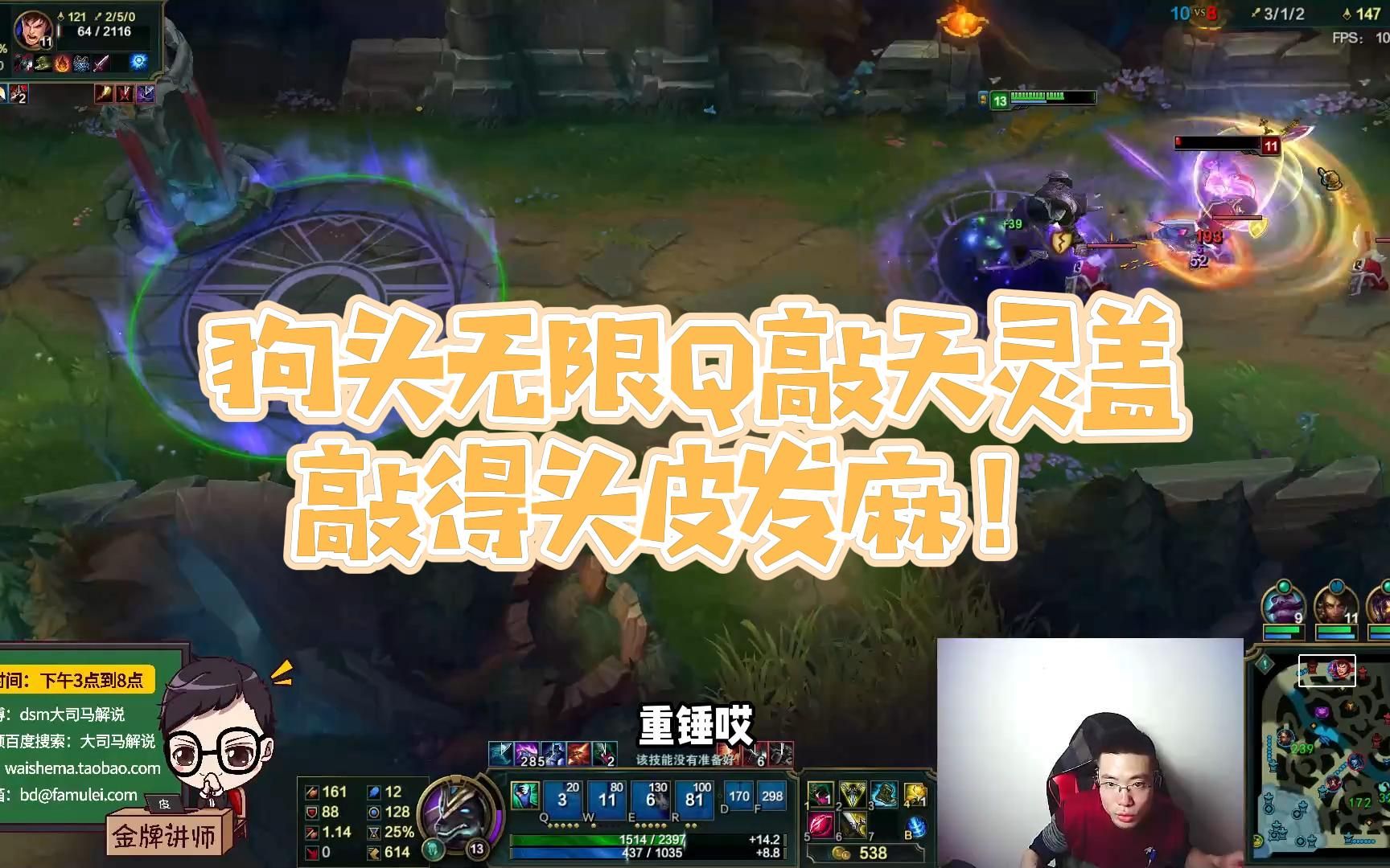 【大司马】狗头无限q敲天灵盖,敲得头皮发麻!