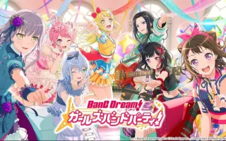 バンドリ ガールズバンドパーティ 搜索结果 哔哩哔哩 Bilibili バンドリ ガールズバンドパーティ 搜索结果 哔哩哔哩 Bilibili