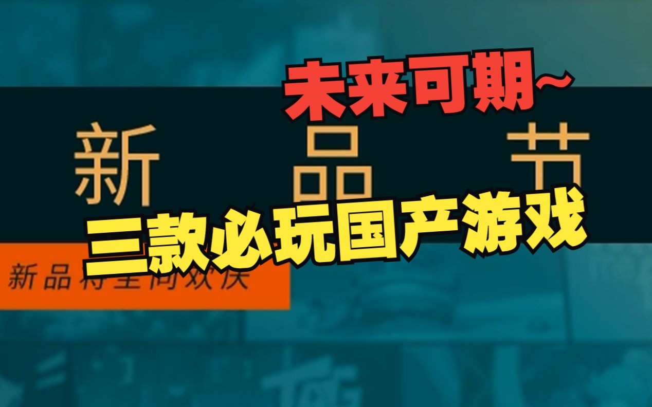 Steam新品节 百款游戏免费试玩 三款必玩国产游戏推荐 动物迷城 赵云传重制版 绝世好武功试玩