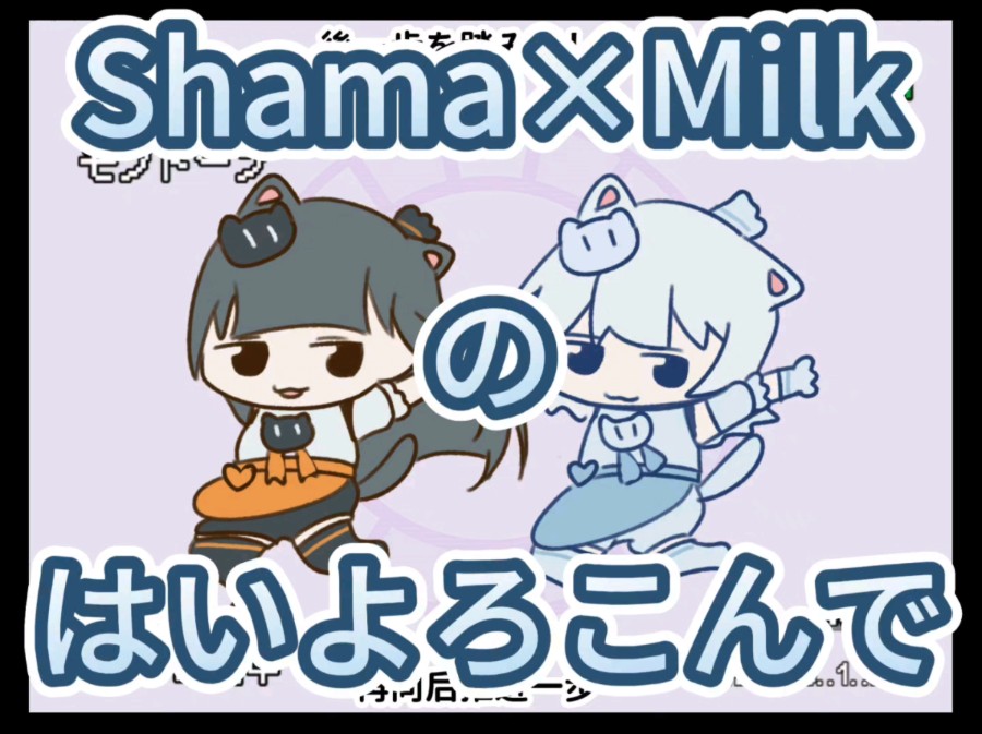 【舞萌dx】黑白猫的乐意效劳