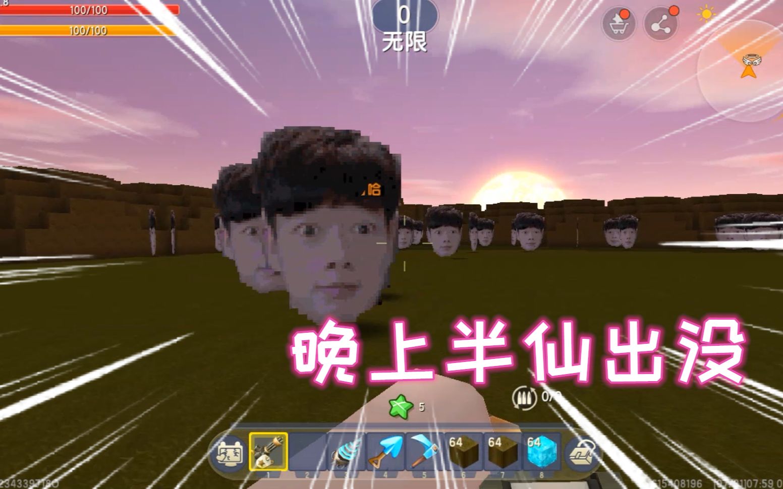 迷你世界:晚上半仙出没,凉风等到晚上半仙都出来凉风有点怕