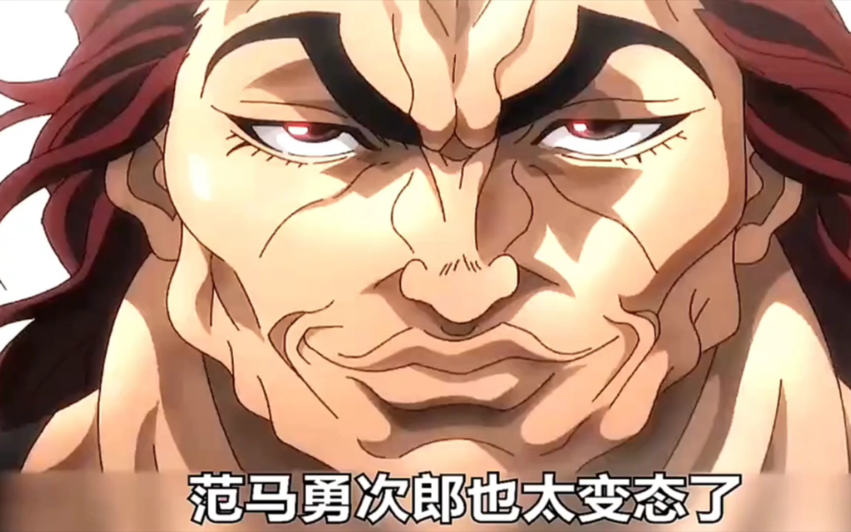 刃牙:范马勇次郎也太厉害了,脸皮竟然能够挤碎玻璃