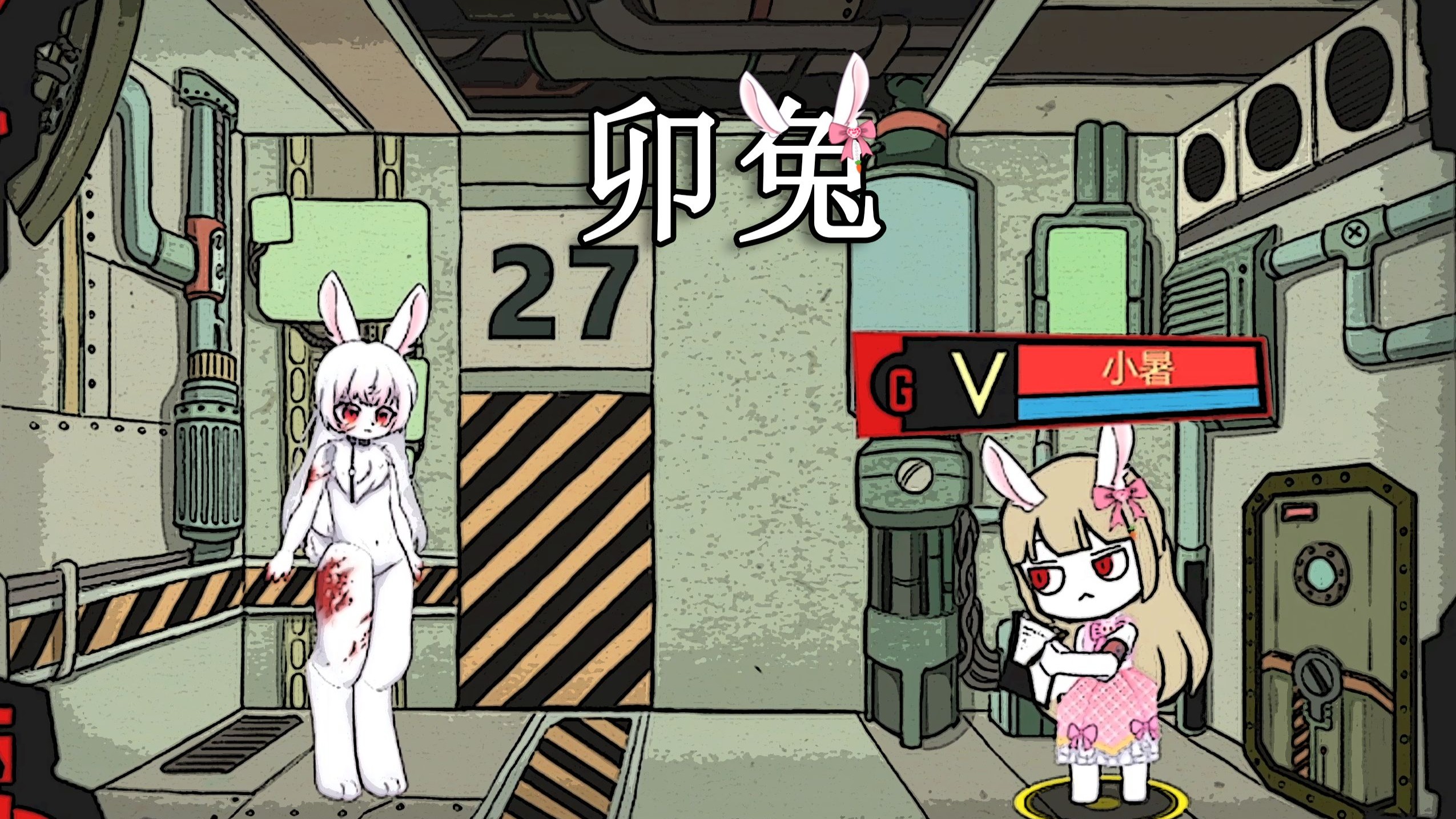 【脑叶公司·mod】白兽(卯兔)-众矢之的_-众矢之的_-哔哩哔哩视频