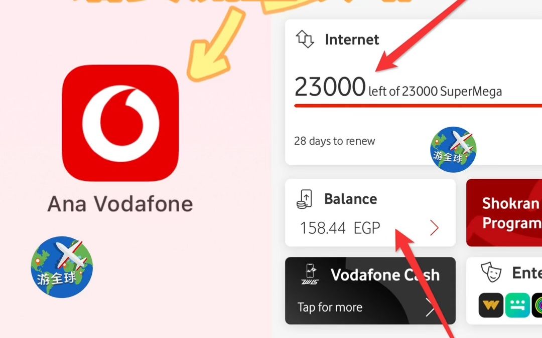 埃及Vodafone冲话费买流量详细视频教程哔哩哔哩bilibili