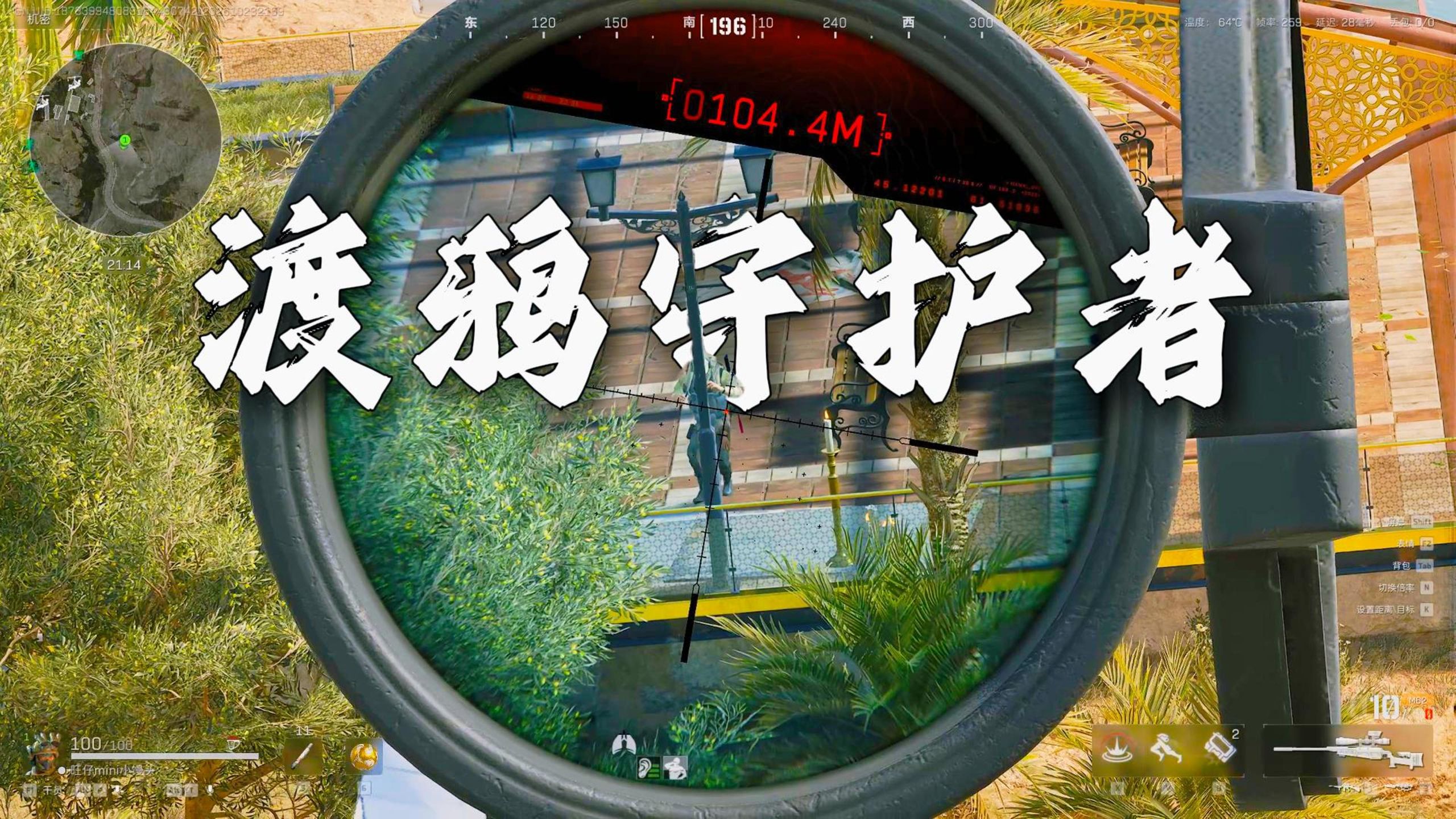 《渡鸦活动防老六指南》