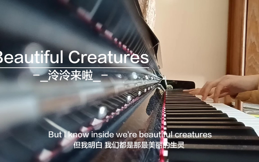 [图]┃泠泠の钢琴┃Beautiful Creatures_ILLENIUM