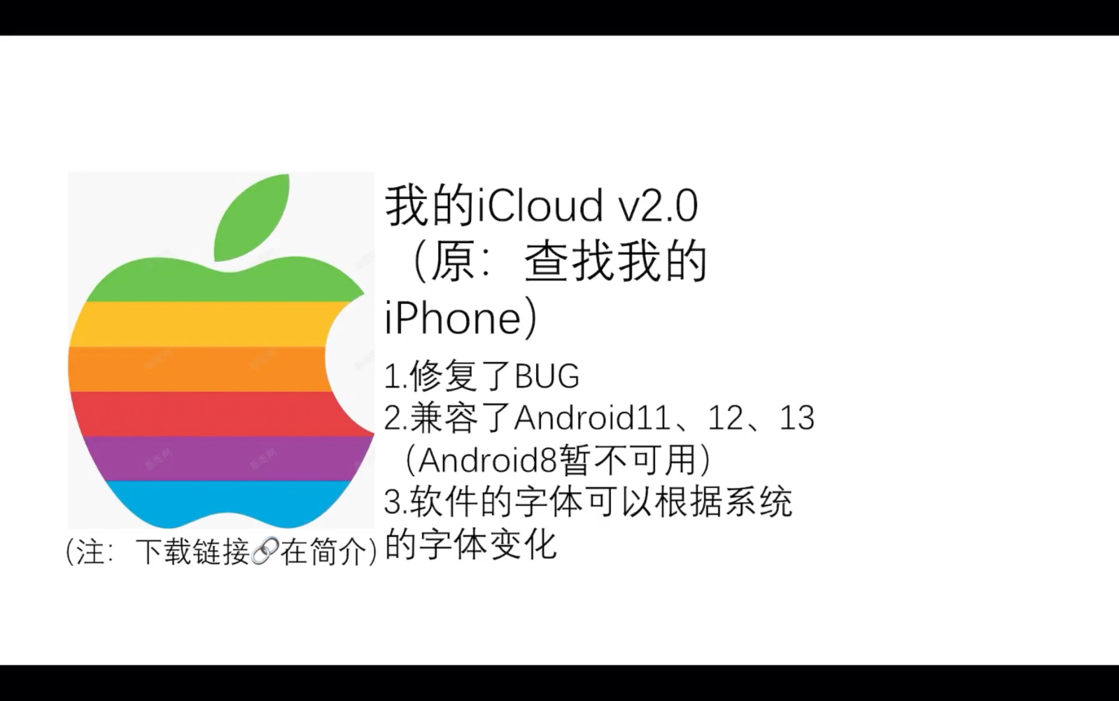 我的iCloud v2.0(原:查找我的iPhone)哔哩哔哩bilibili