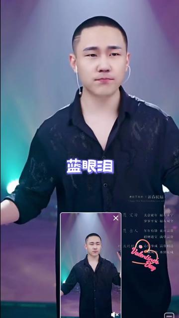 郝琪力61056901 直播间录屏分享97《蓝眼泪》一位赋予歌曲