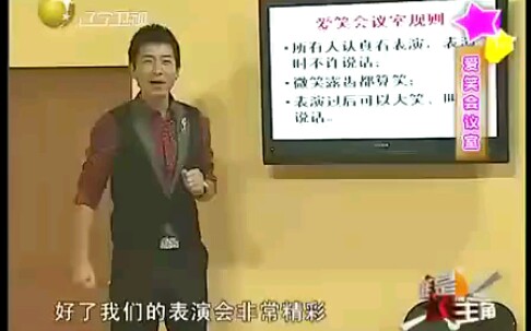 爱笑会议室2010哔哩哔哩bilibili