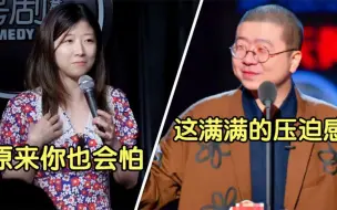 下载视频: 千万别让Norah说脱口秀：调侃李诞毫不留情，李诞：满满的压迫感