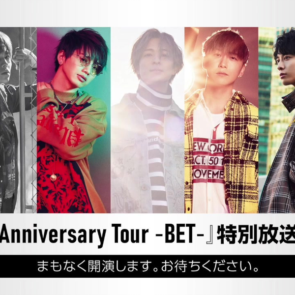 Da-iCE 5th Anniversary Tour -BET-』特別放送スペシャル！_哔哩哔哩_