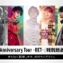 『Da-iCE 5th Anniversary Tour -BET-』特別放送スペシャル！