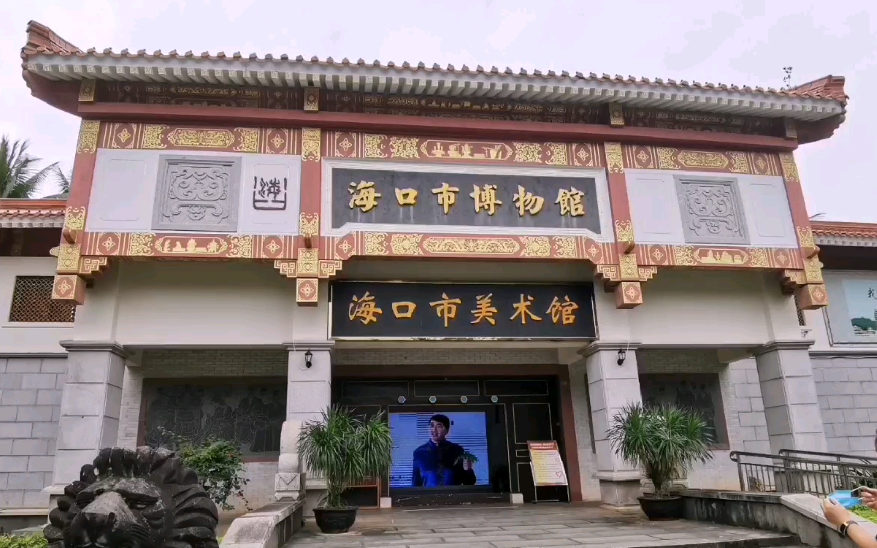 海口市博物馆,海口市美术馆.大概一个小时足够,8点半就开放可以参观