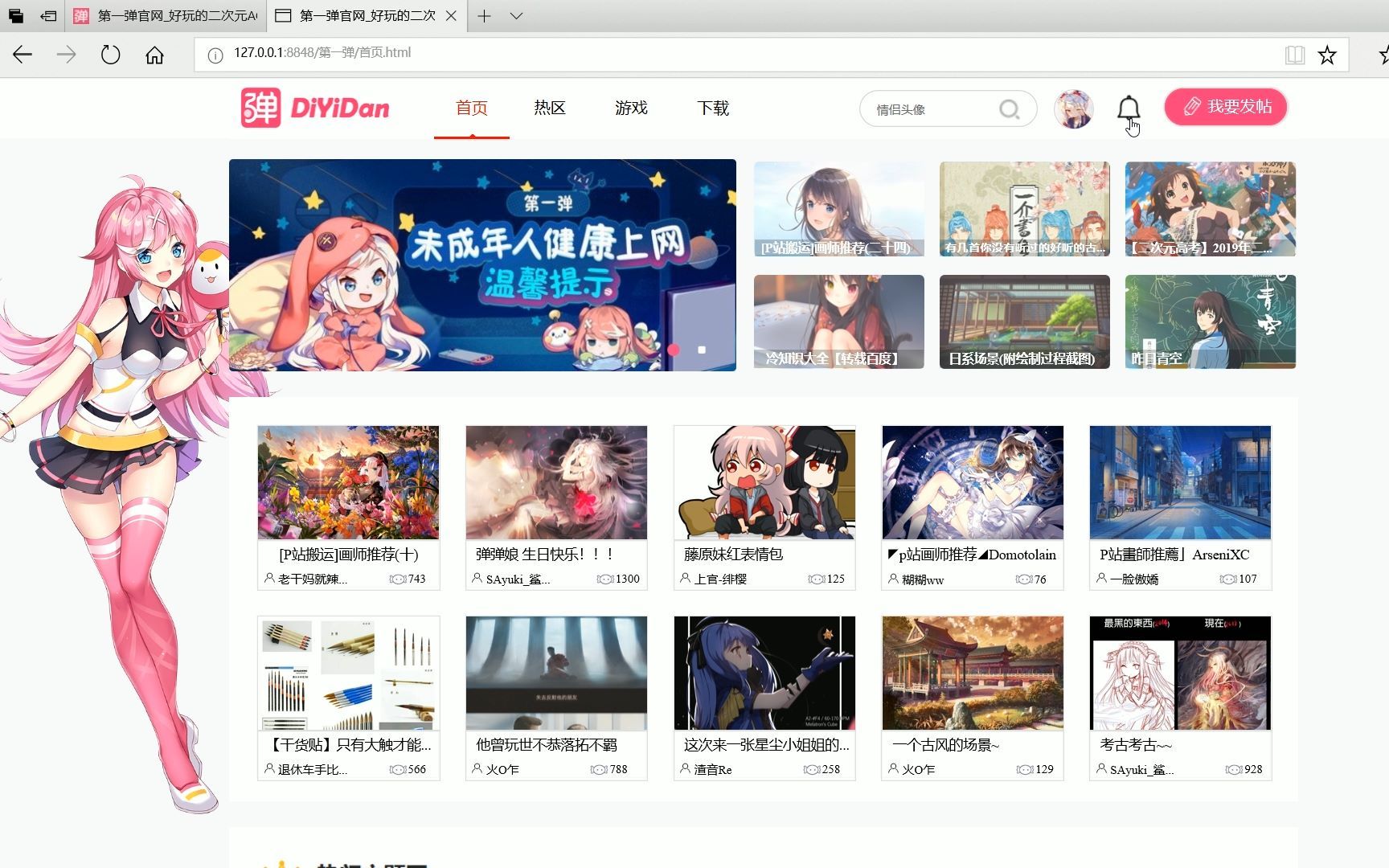 CSS+HTML完美还原大型二次元网页哔哩哔哩bilibili