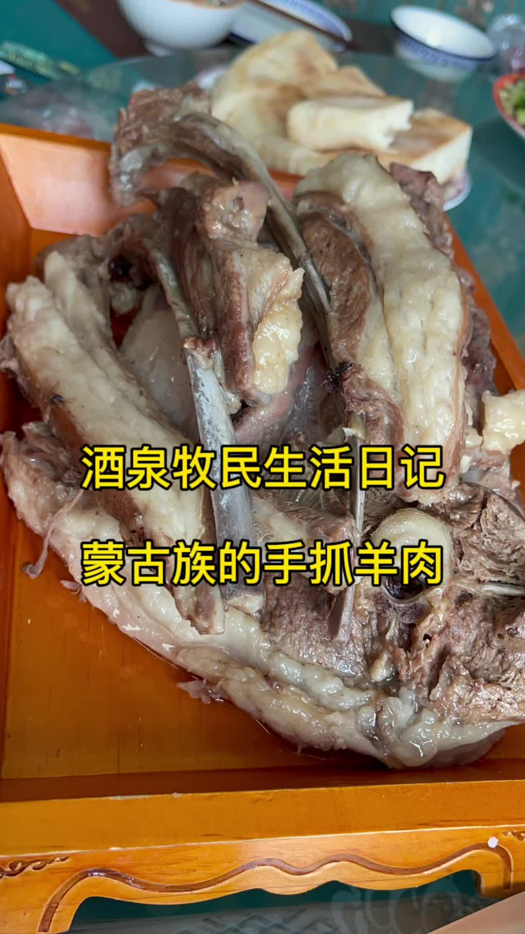 甘肃肃北蒙古族自治县的手把肉#地方特色美食哔哩哔哩bilibili