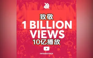 Download Video: 用所有人的名字编成了一首Beatbox歌曲，致敬SBX达成10亿播放...