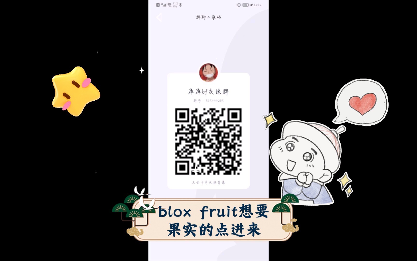 [图]blox fruit想要果实的点进来