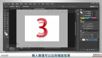 敬伟ps cs6课程